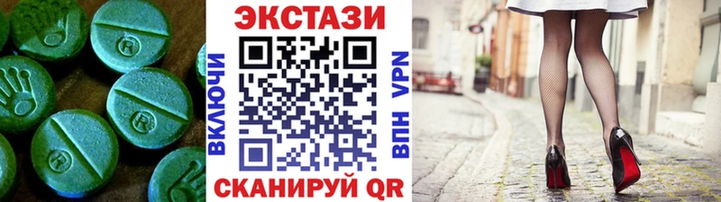 Ecstasy 250 мг  наркотики  Курильск 