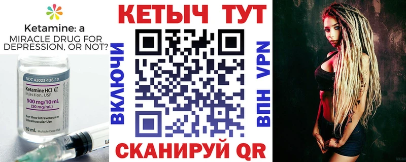 Кетамин ketamine  магазин продажи наркотиков  Курильск 