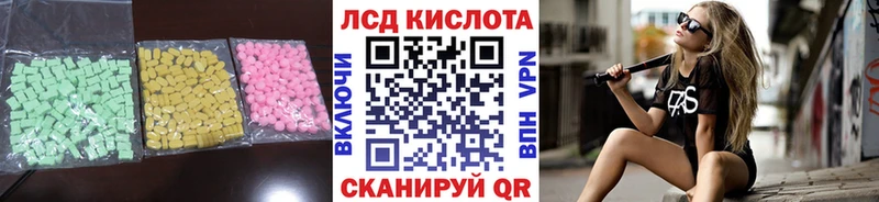 ЛСД экстази ecstasy mega ссылка Курильск