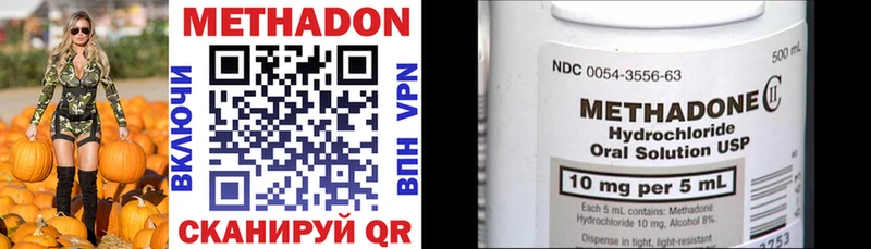 МЕТАДОН methadone  darknet Telegram  Курильск 