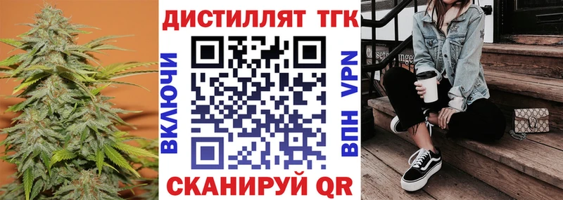 Дистиллят ТГК жижа  Курильск 